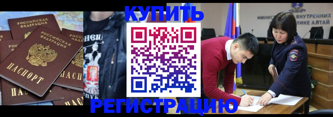 прописка штамп в Угличе