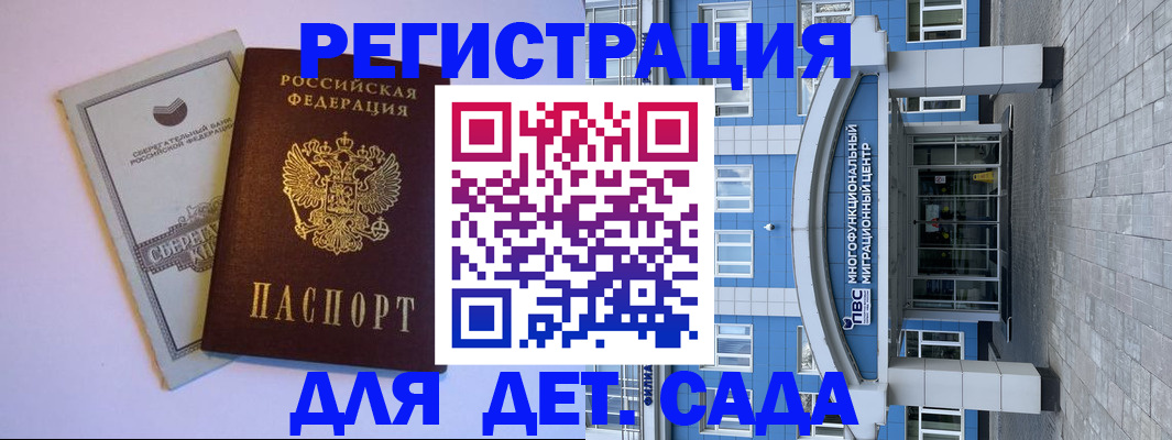 купить прописку в Угличе
